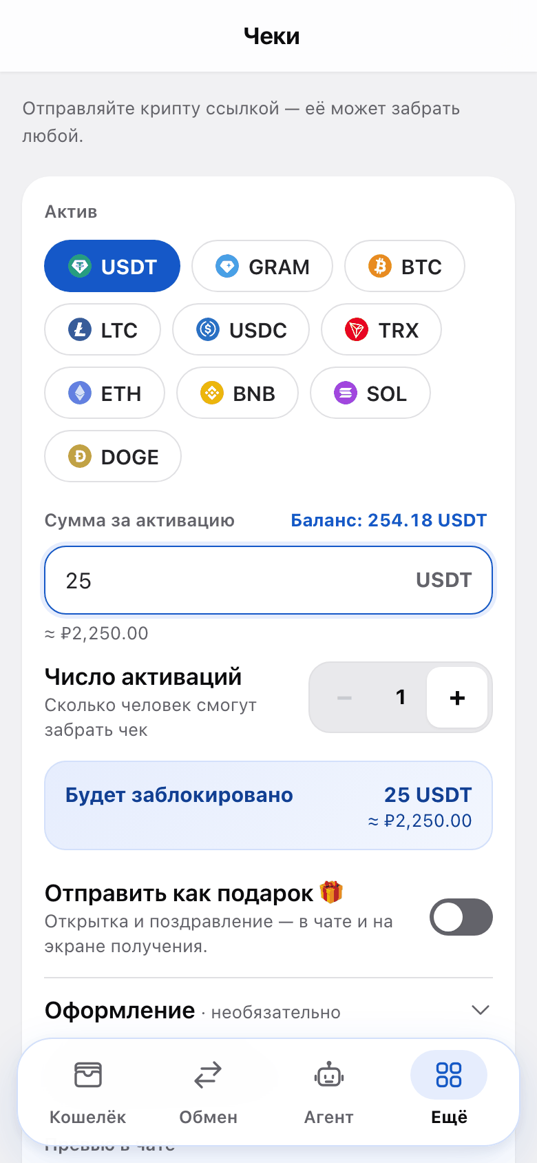 Экран создания чека