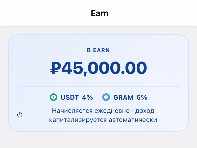 Экран Earn